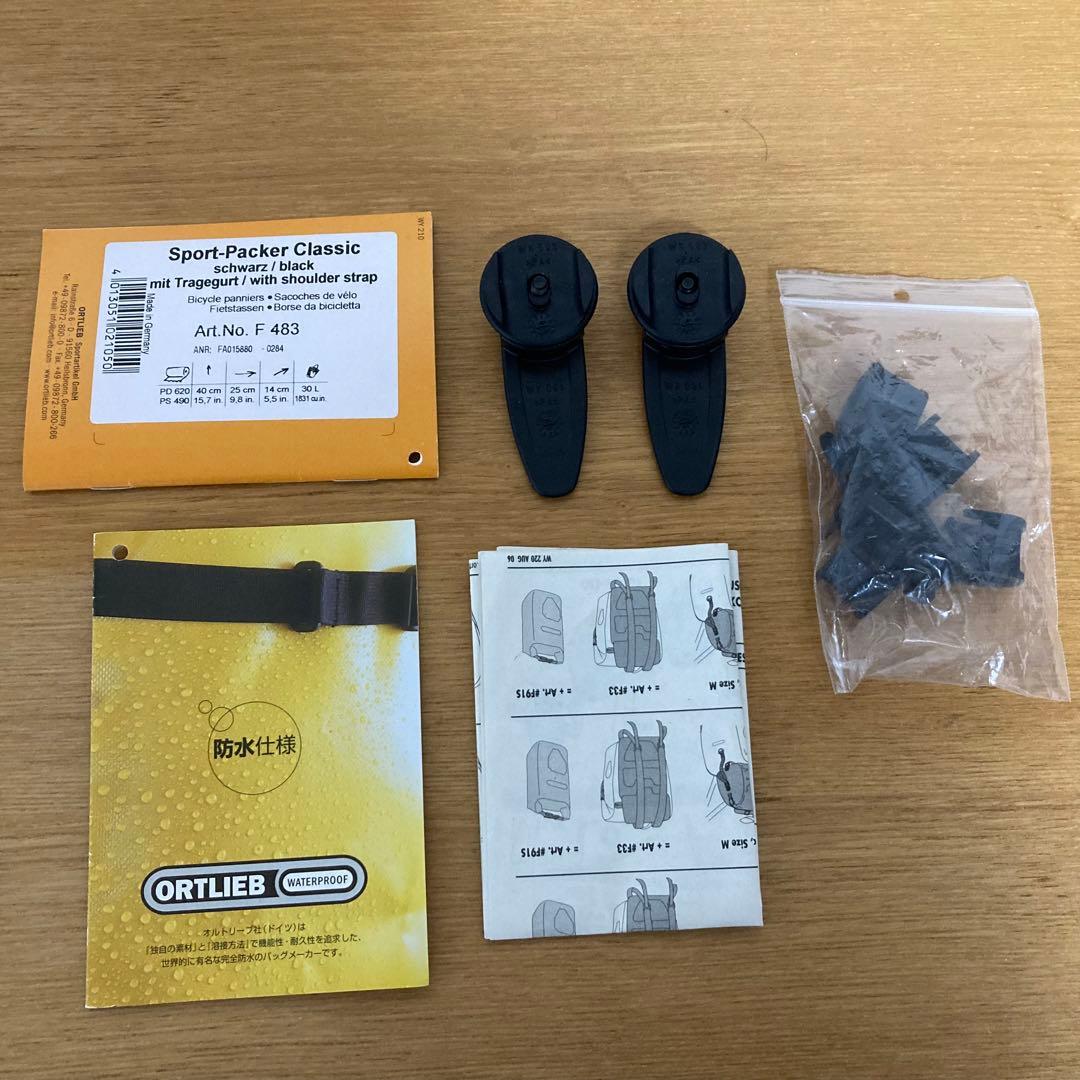 ORTLIEB Sport Packer Classic パニアバッグ