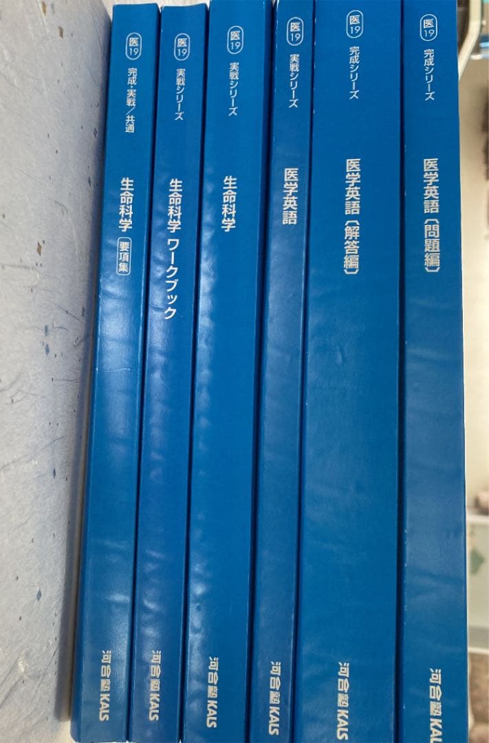 kals 学士編入　2019年度対策