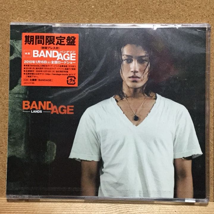 BANDAGE／L版DREAM BOYS 写真とセット