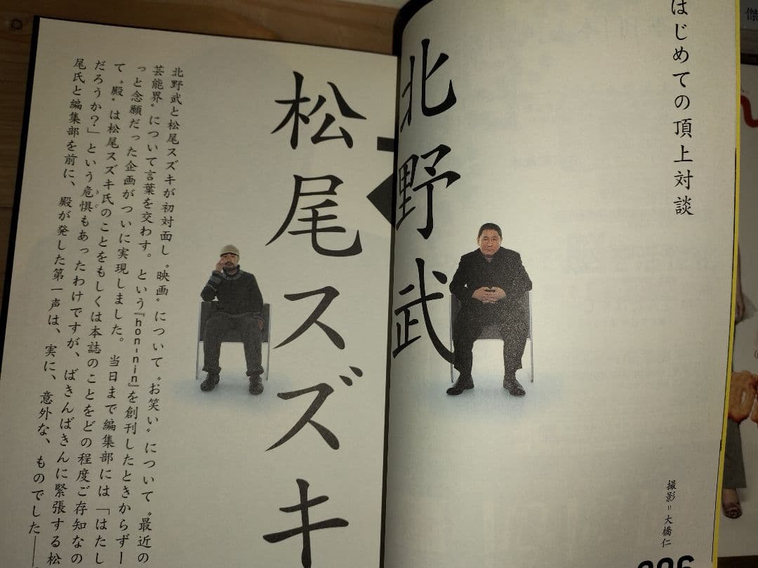 【希少・美品】本人 hon•nin vol.0〜12　 太田出版 全13冊セット