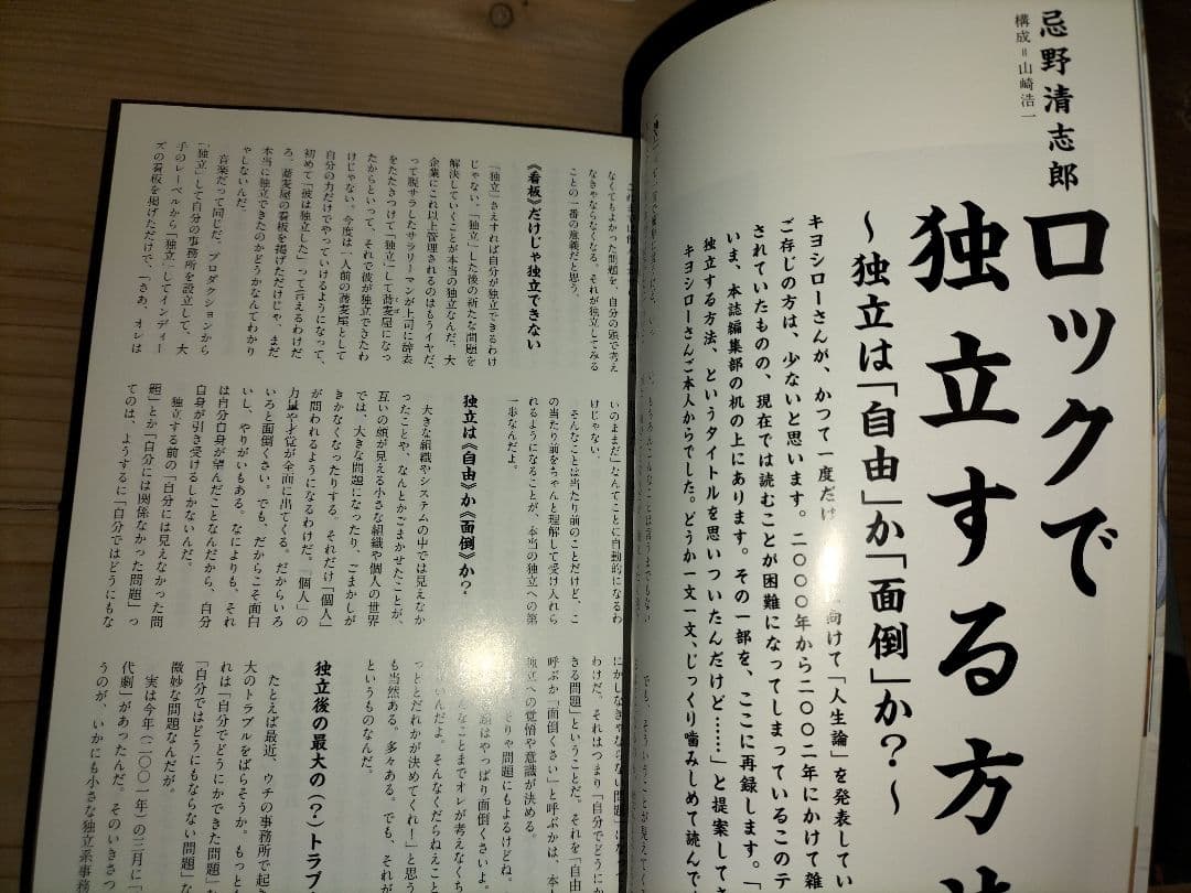 【希少・美品】本人 hon•nin vol.0〜12　 太田出版 全13冊セット