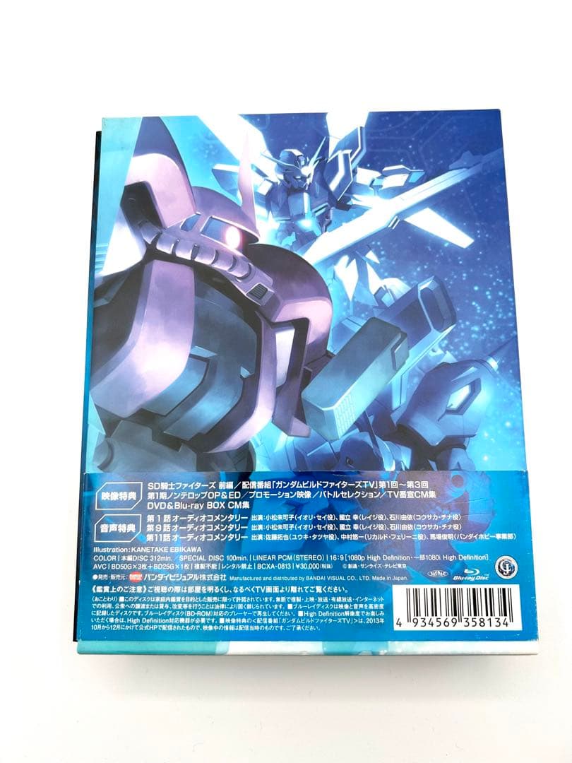 ガンダムビルド ファイターズ マスター、ハイグレードBlu-ray BOX1、2