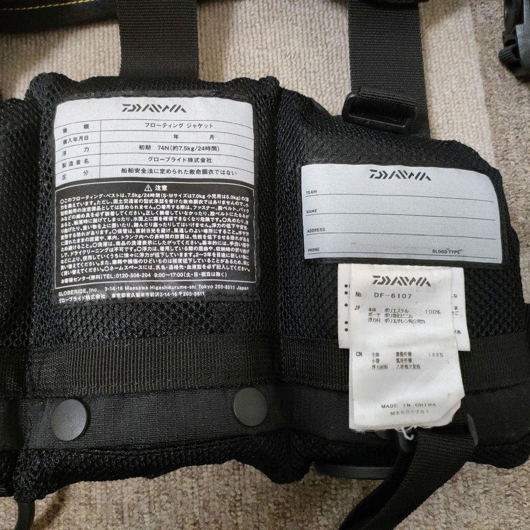 【DAIWA　DF-6107（ベンチクールゲームベストIII）】ブラックイエロー