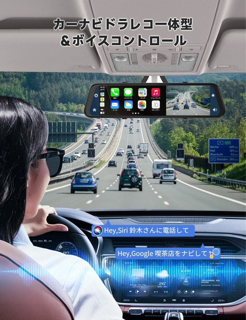 ドライブレコーダーミラー型 4K12インチCarPlay AndroidAuto