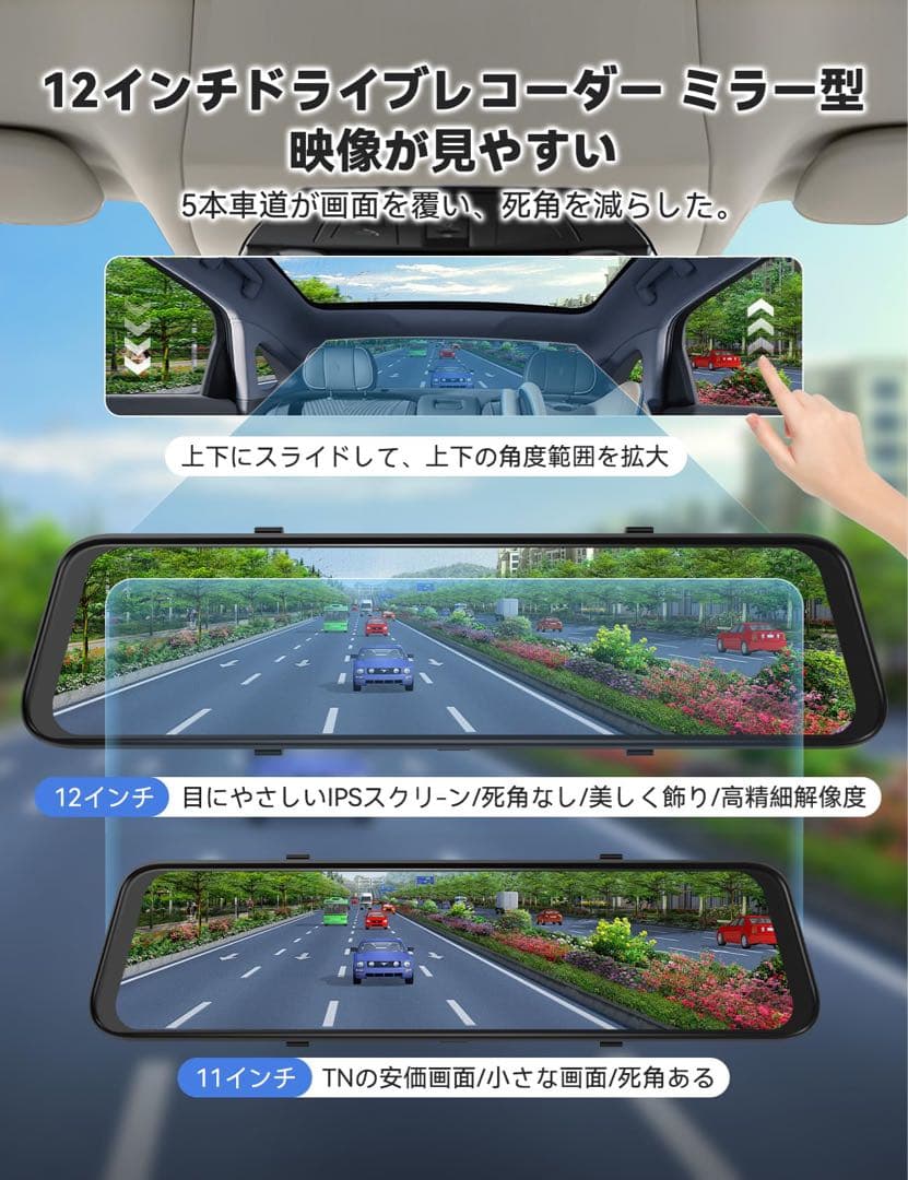 ドライブレコーダーミラー型 4K12インチCarPlay AndroidAuto