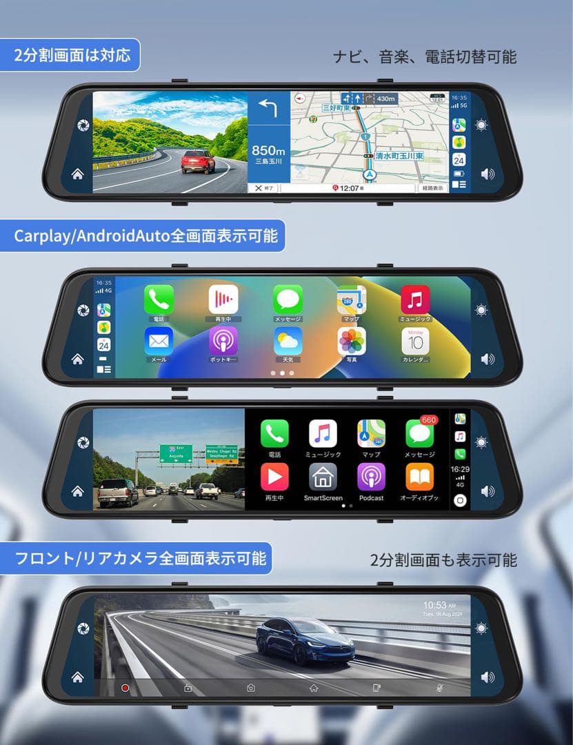 ドライブレコーダーミラー型 4K12インチCarPlay AndroidAuto