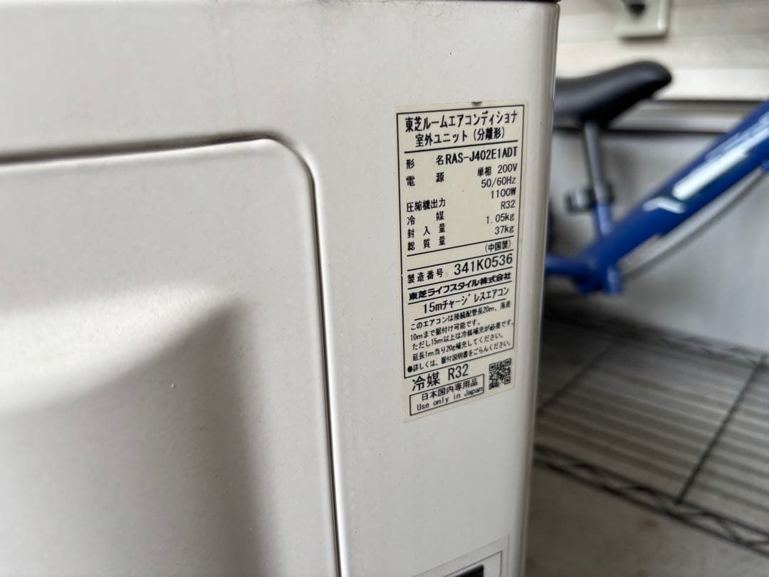 2023年製‼︎14畳クリーニング済TOSHIBA RAS-J402E1DT