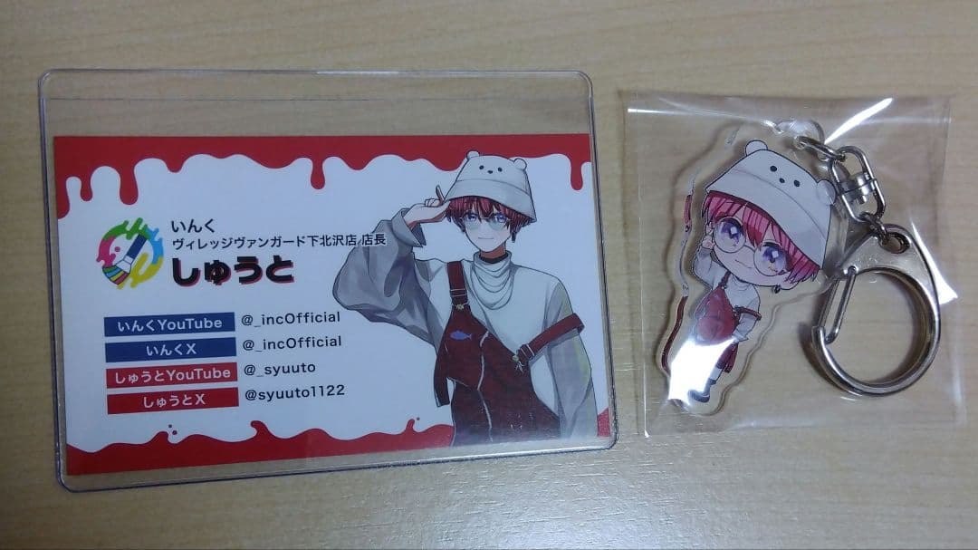 しゅうと いんく 一日店長 名刺 アクキー