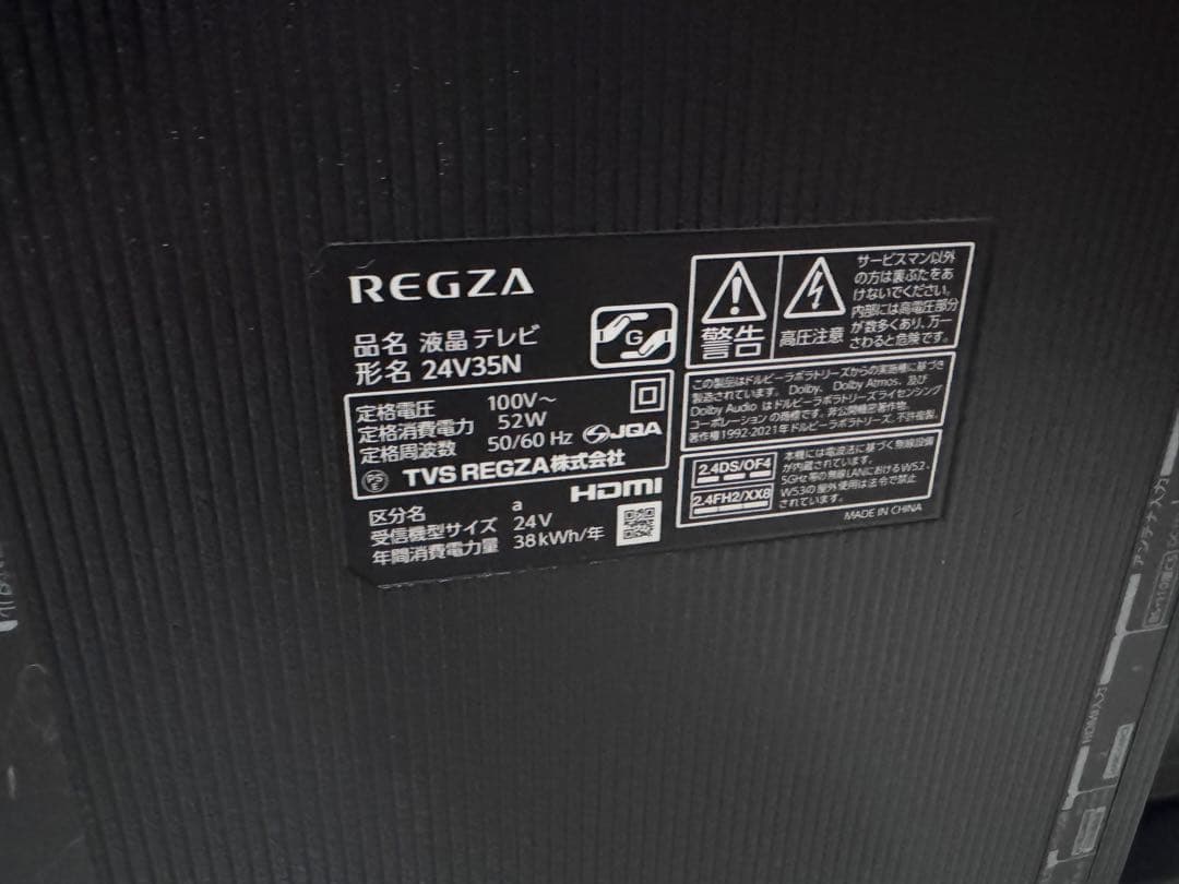 REGZA 液晶テレビ 24V35N 25年製　レグザTOSHIBA テレビ