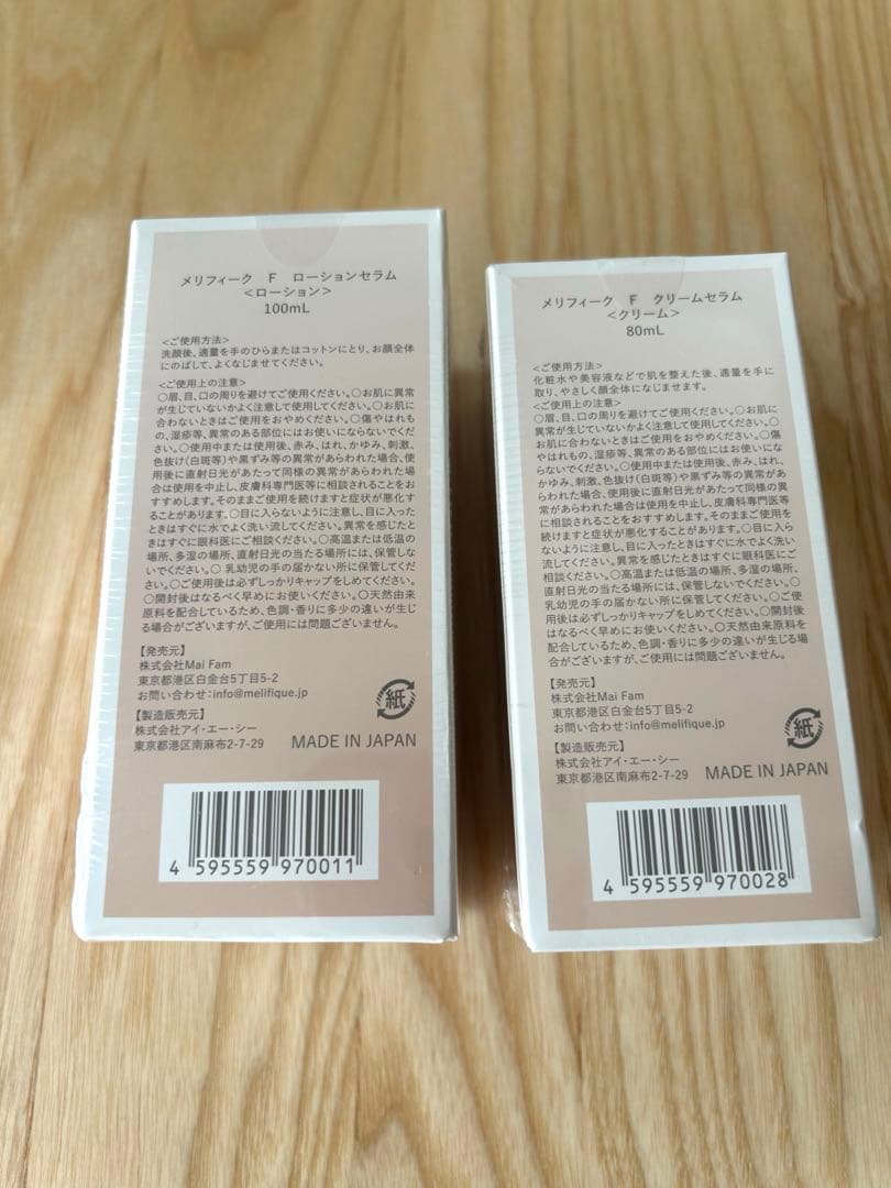 【新品未使用】MELIFIQUE（メリフィーク）ローションセラム&クリームセラム