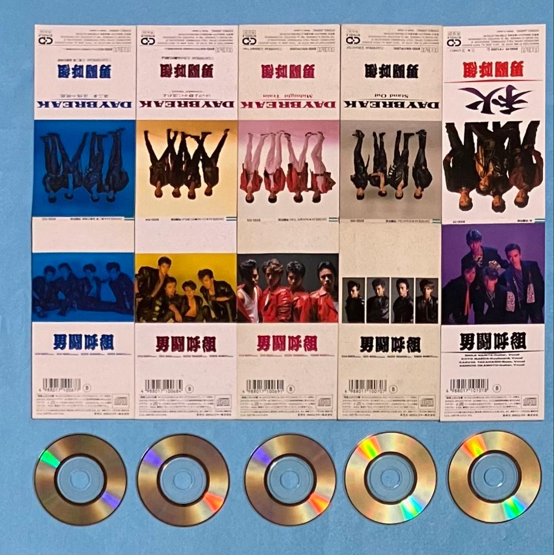 男闘呼組 成田昭次 8cm シングル 15枚セット TOKYOプラスティック少年