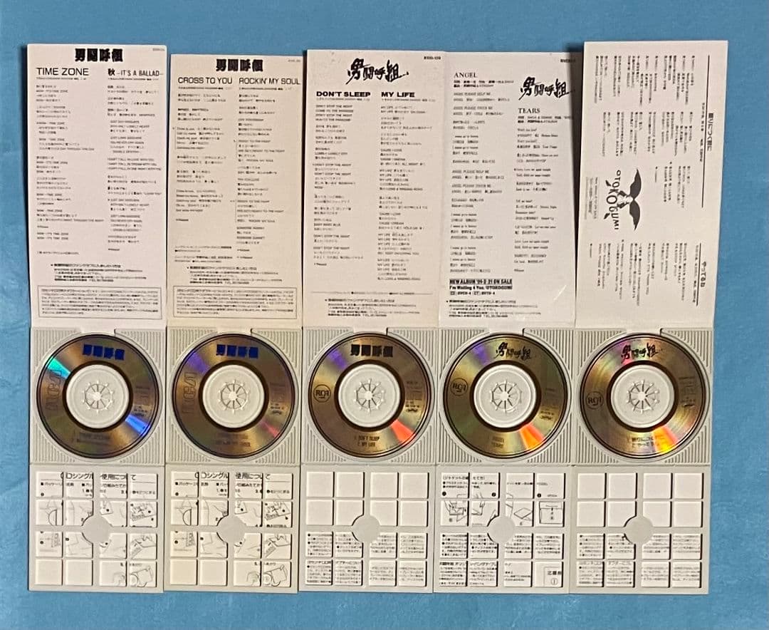 男闘呼組 成田昭次 8cm シングル 15枚セット TOKYOプラスティック少年