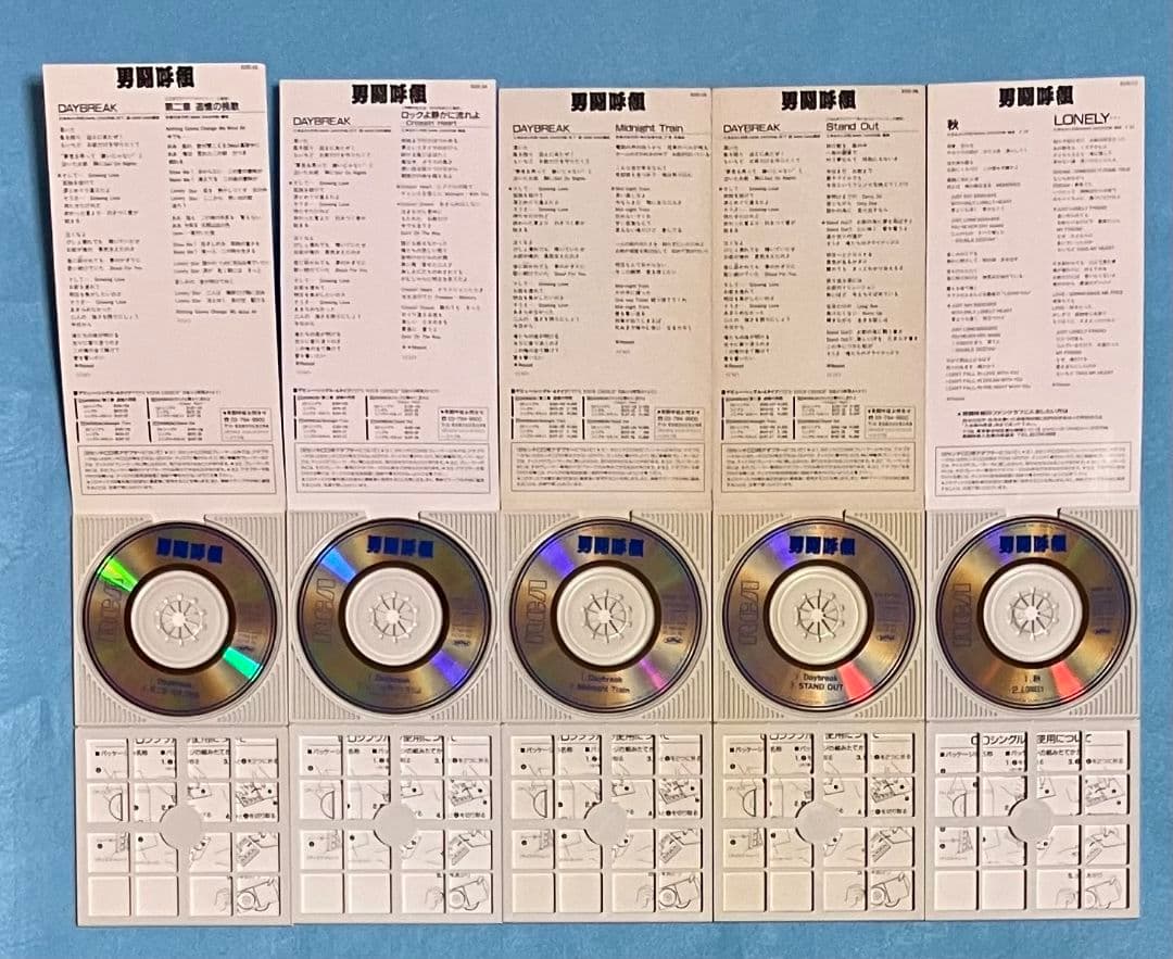 男闘呼組 成田昭次 8cm シングル 15枚セット TOKYOプラスティック少年