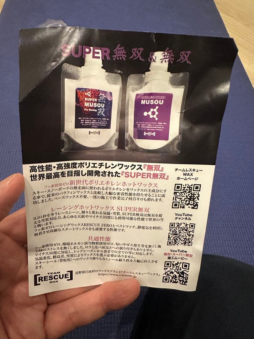 【最終値下げ】MOSS STICK wingpin 54 2021-22