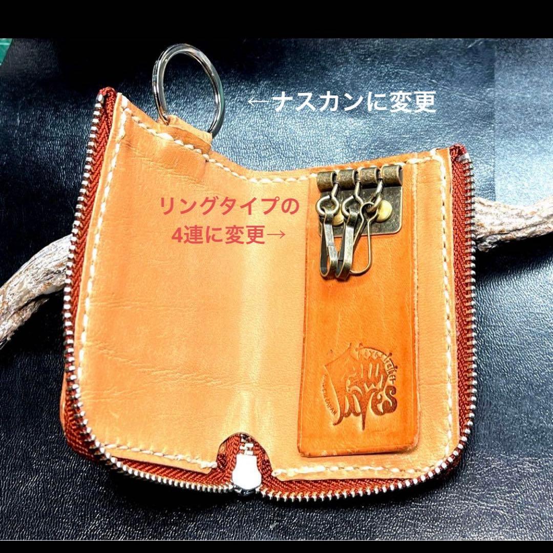 月光様オーダー　L字ファスナー4連キーケース