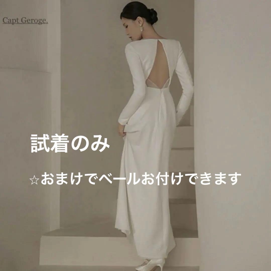 ⭐︎ベール付き　バックオープン ロングドレス ホワイト 韓国ドレス　長袖　前撮り