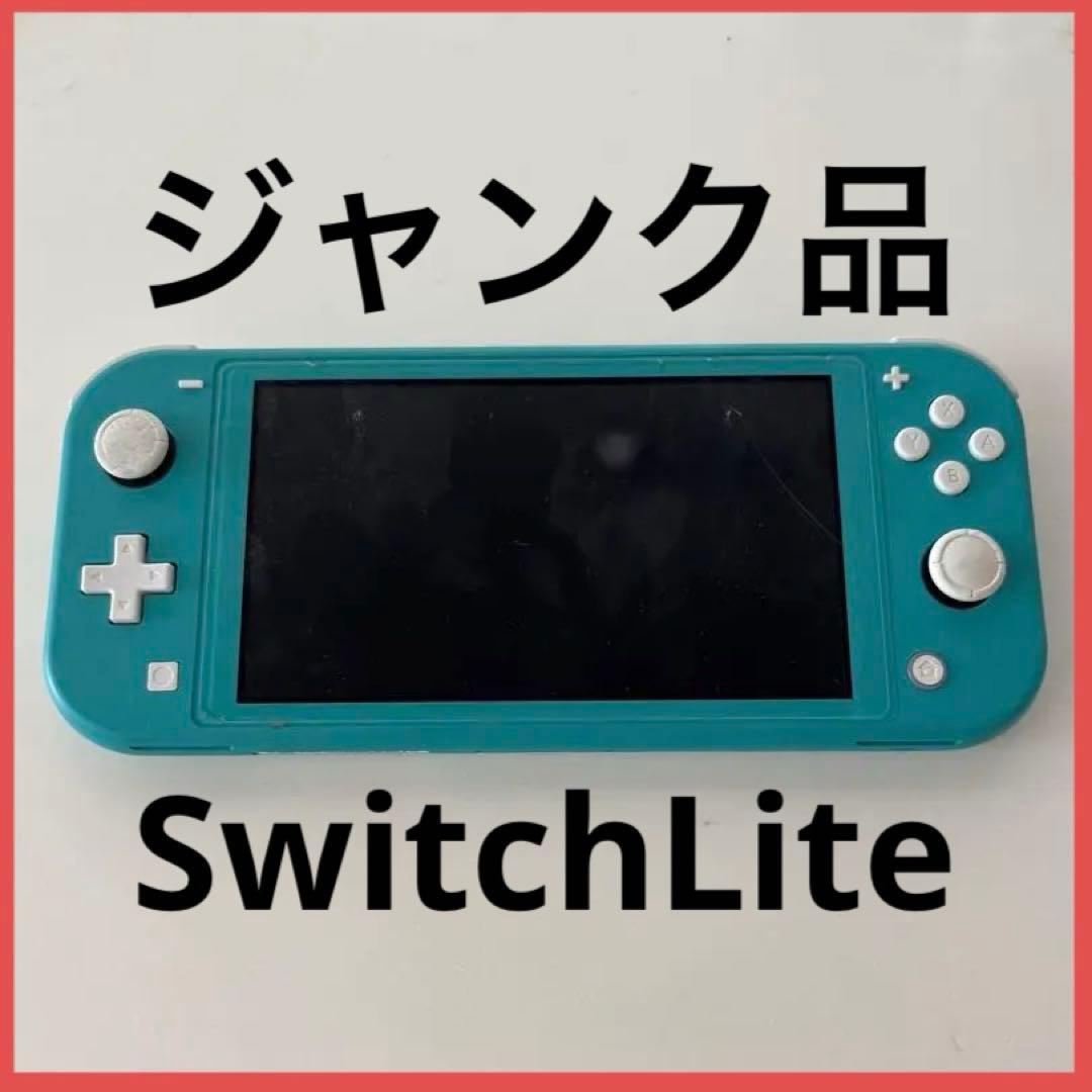 【ジャンク品】Nintendo Switch Lite ターコイズ