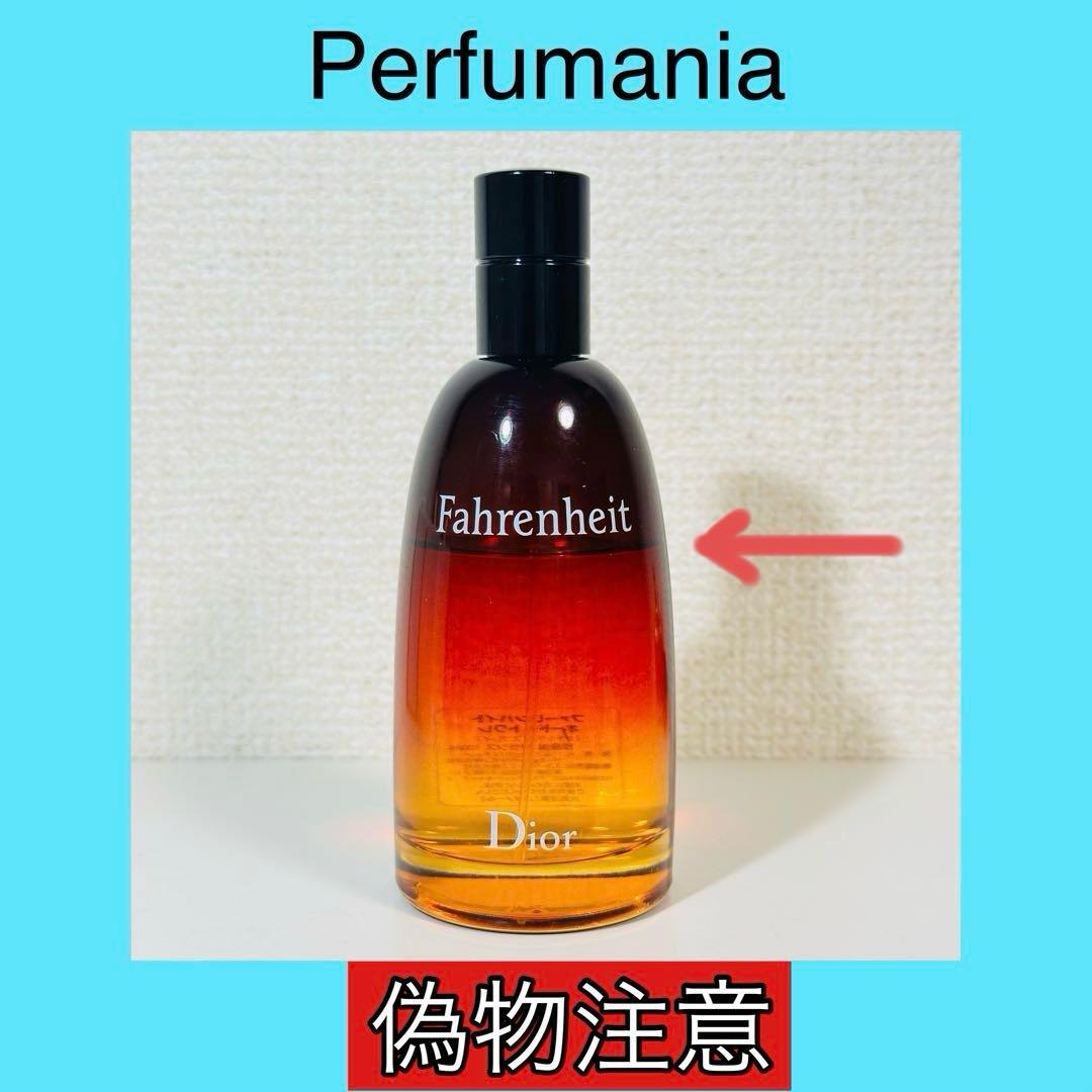 [国内正規品] ディオール ファーレンハイト 100ml