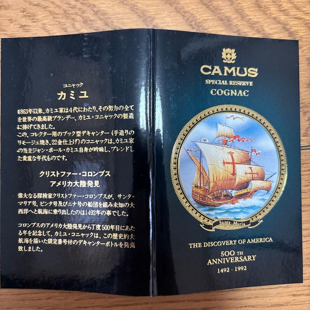 CAMUS SPECIAL RESERVE COGNAC 500周年記念