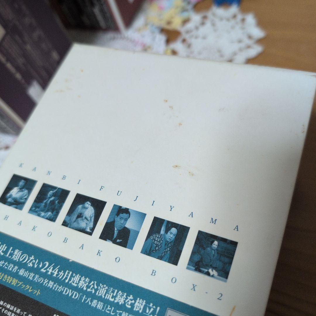 藤山寛美　十八番箱　DVDBOX 2＋5＋6 　3箱SET 全18巻