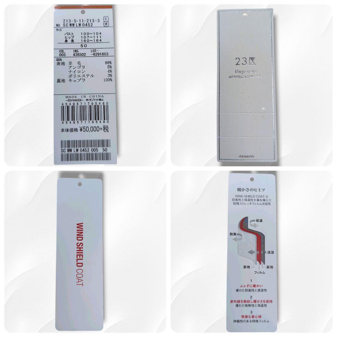 【新品】23区 WIND SHIELD COAT　ウールアンゴラ 4L