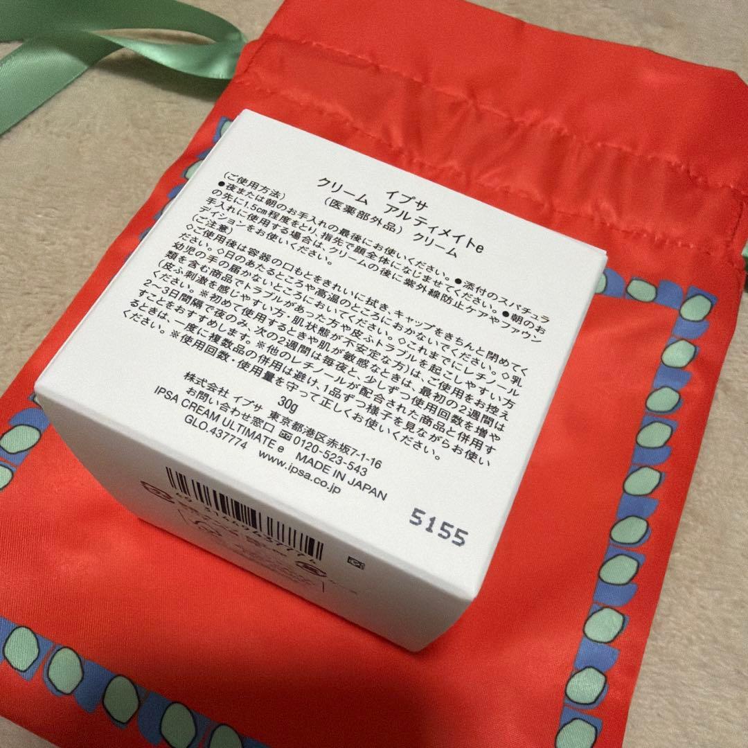 ⭐︎新品未使用　イプサ　クリーム アルティメイトe⭐︎