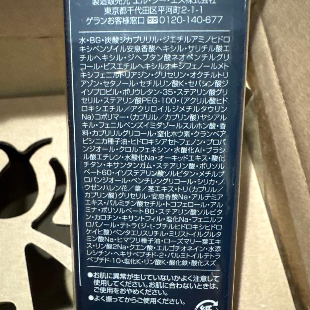 専用☆新品未使用オーキデ アンペリアル ホワイト セロム イン UVプロテクター