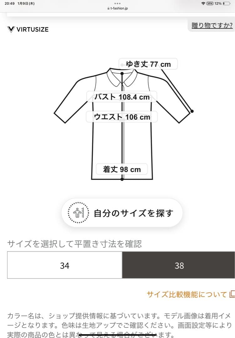 カリテ　ウール中綿チェスターコート　38 新品　アイボリー