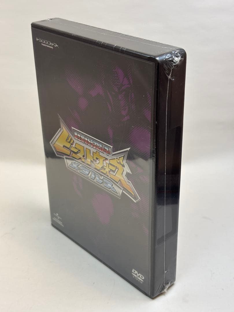 未開封ビーストウォーズメタルス 超生命体トランスフォーマー DVD【7枚組】