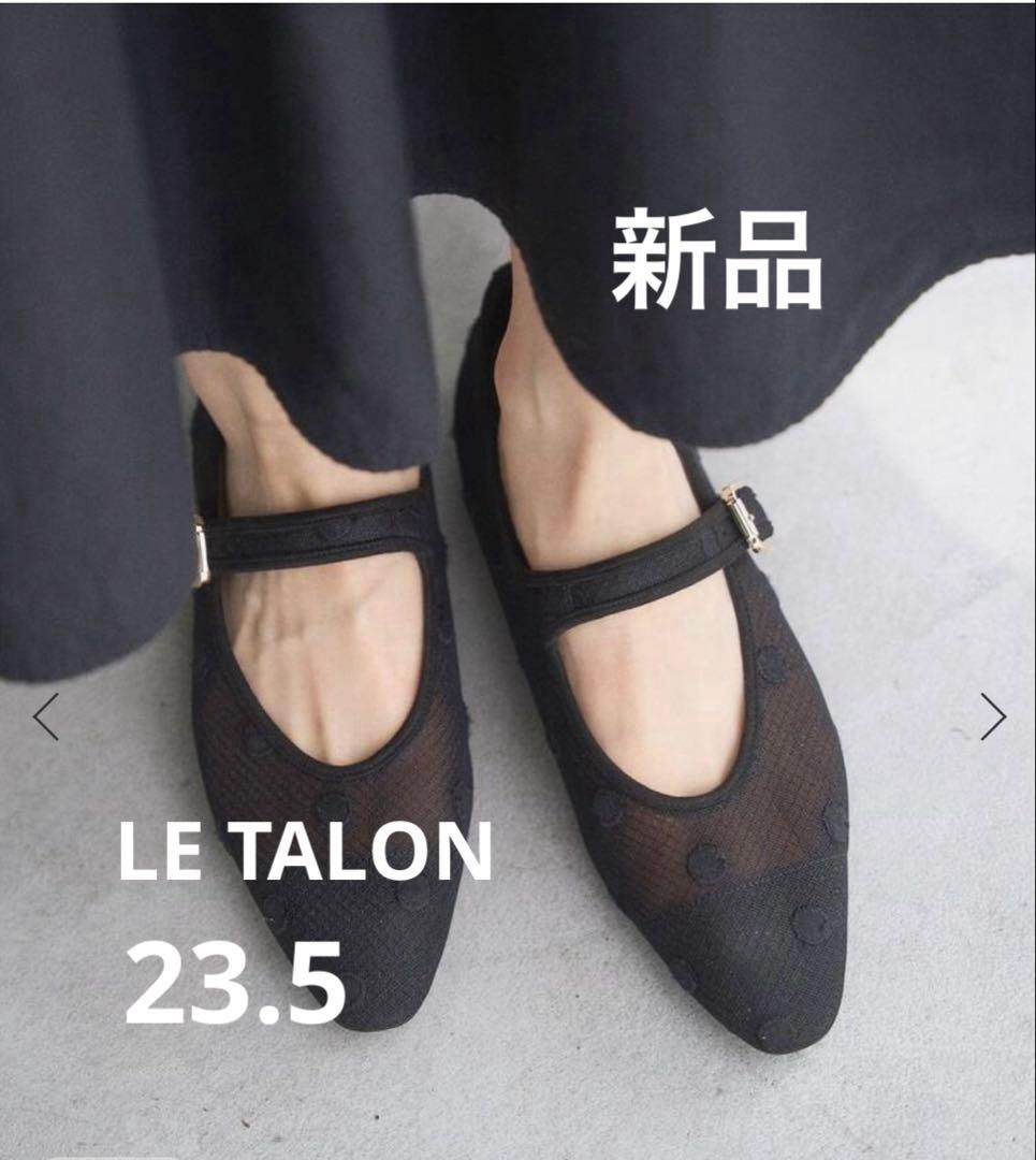 【新品】 LE TALON ドットチュールメリージェーン　黒　ブラック　23.5