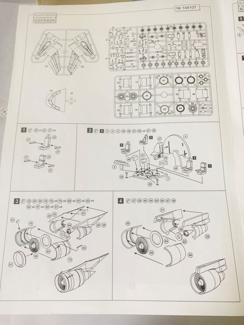 1/144 Eastern Express製アメリカン航空ＭＤ－１１プラモデル