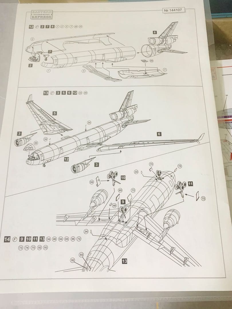 1/144 Eastern Express製アメリカン航空ＭＤ－１１プラモデル