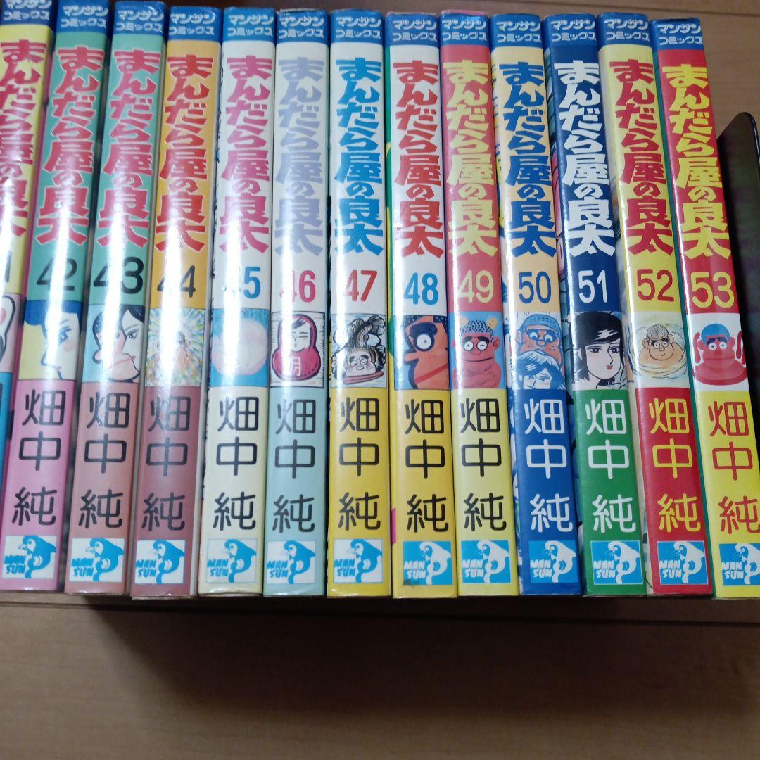 まんだら屋の良太全巻　畑中 純
