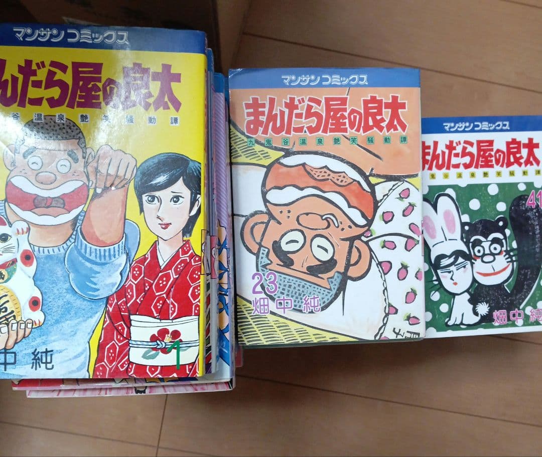 まんだら屋の良太全巻　畑中 純