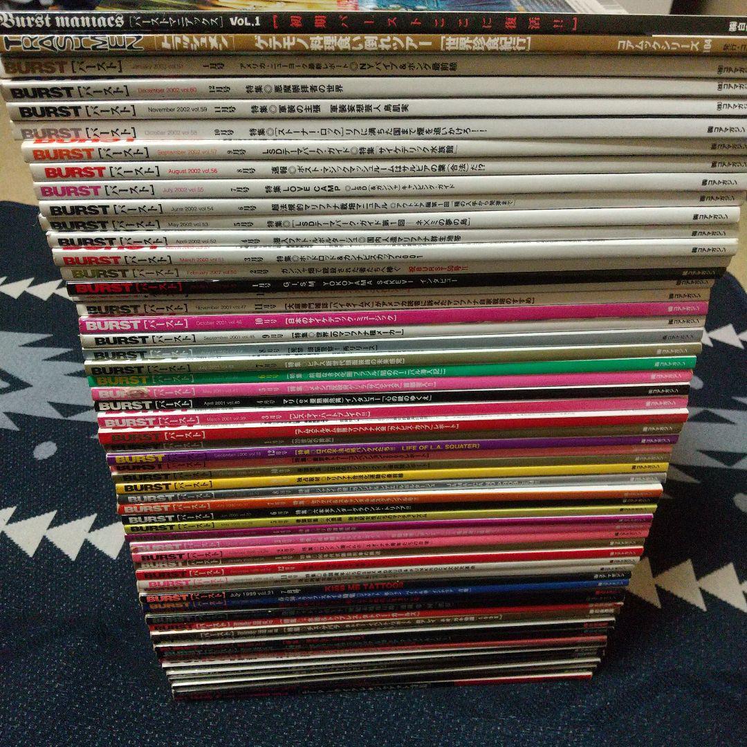 BURST 雑誌 コレクション 60冊