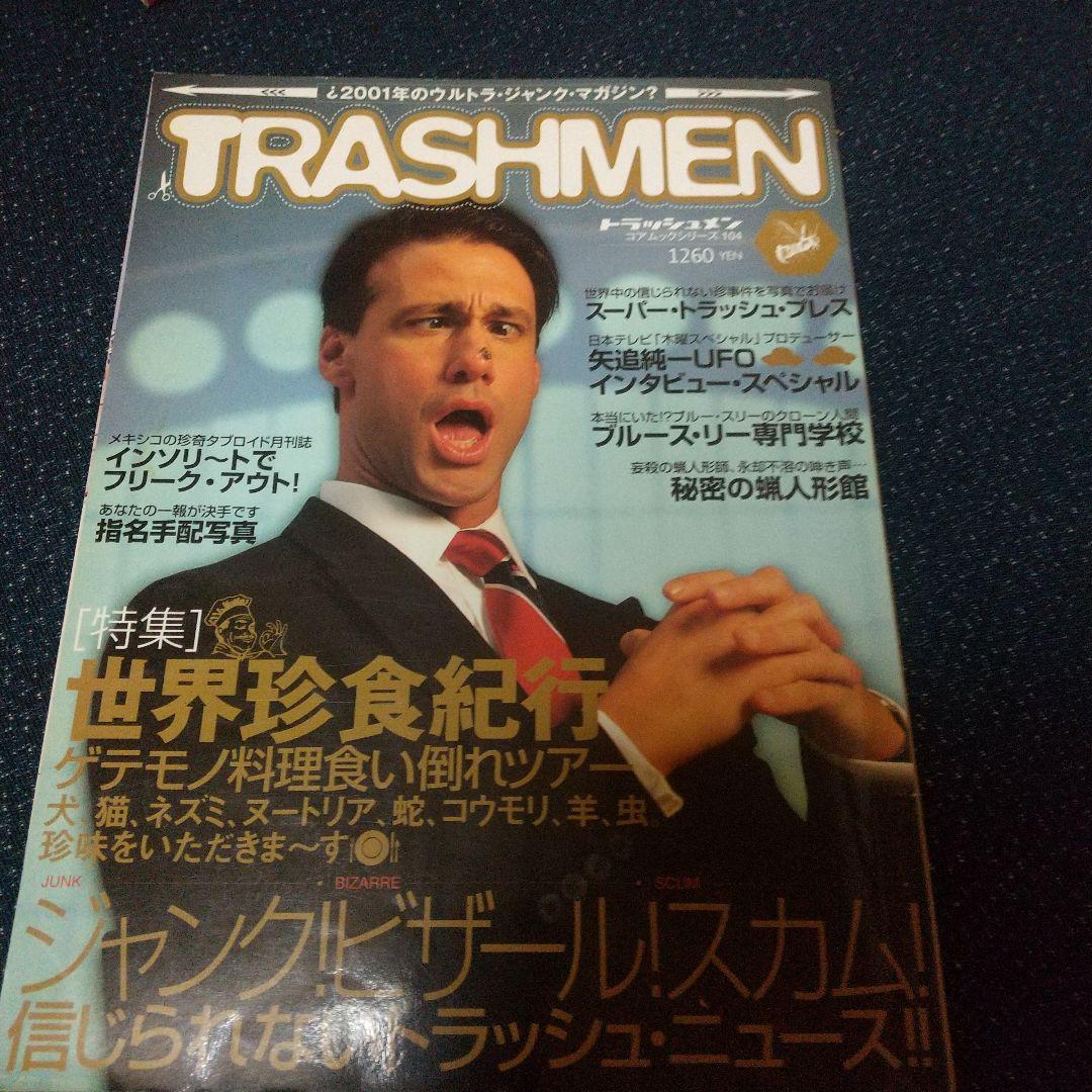 BURST 雑誌 コレクション 60冊