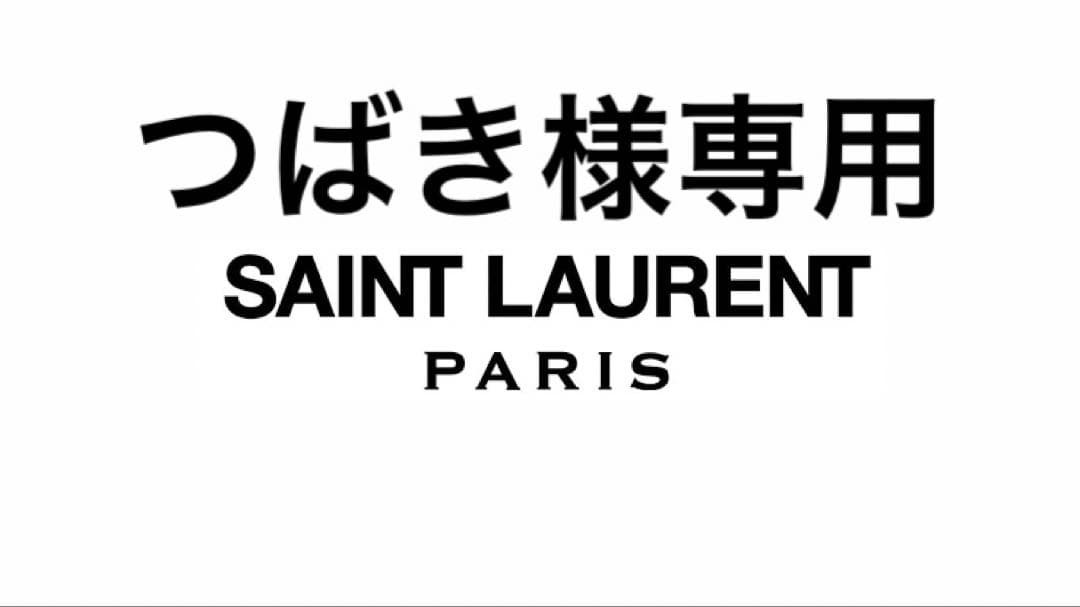 定価約65万 極美品 SAINT LAURENT PARIS スーツ サイズ46