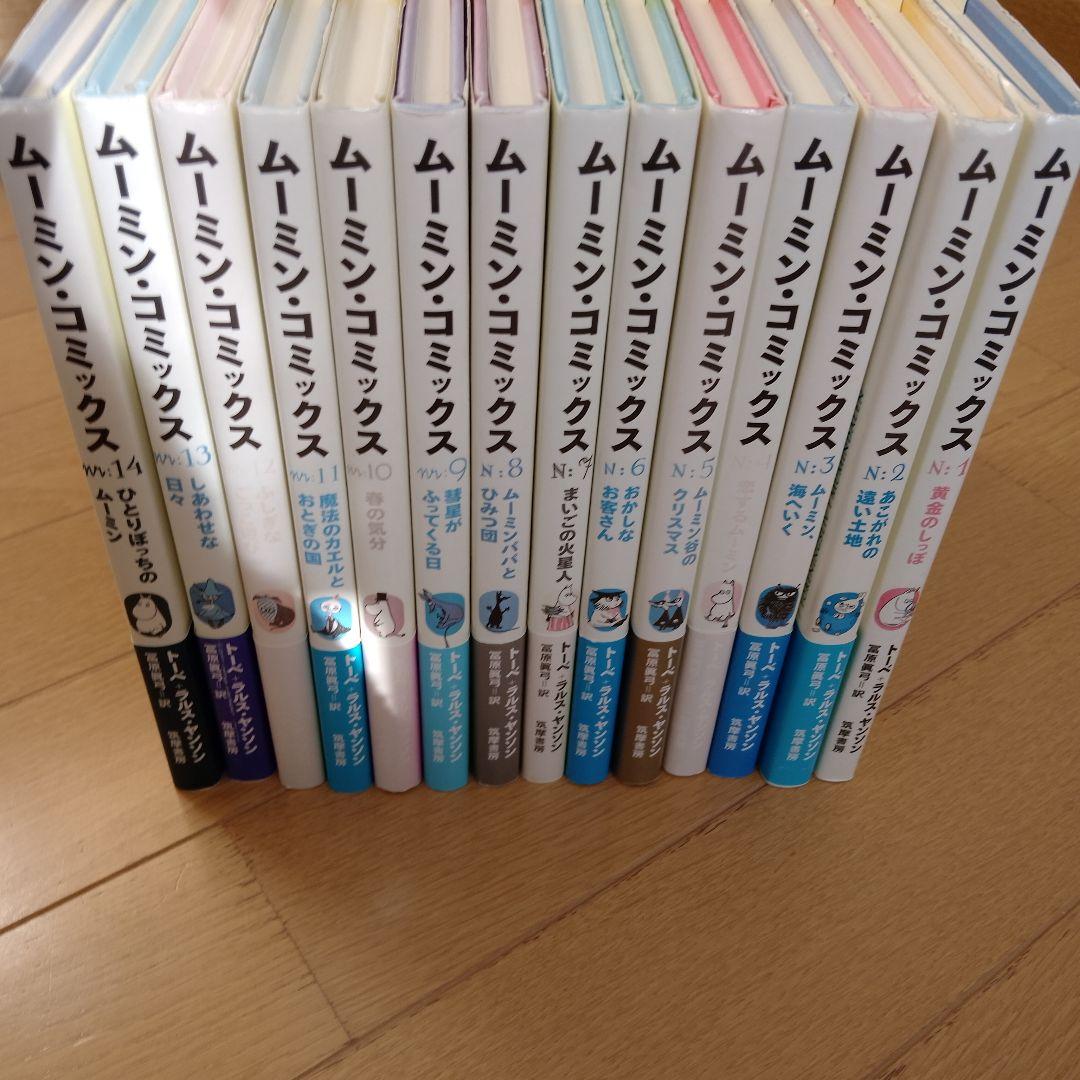 ムーミンコミックス 全14巻セット