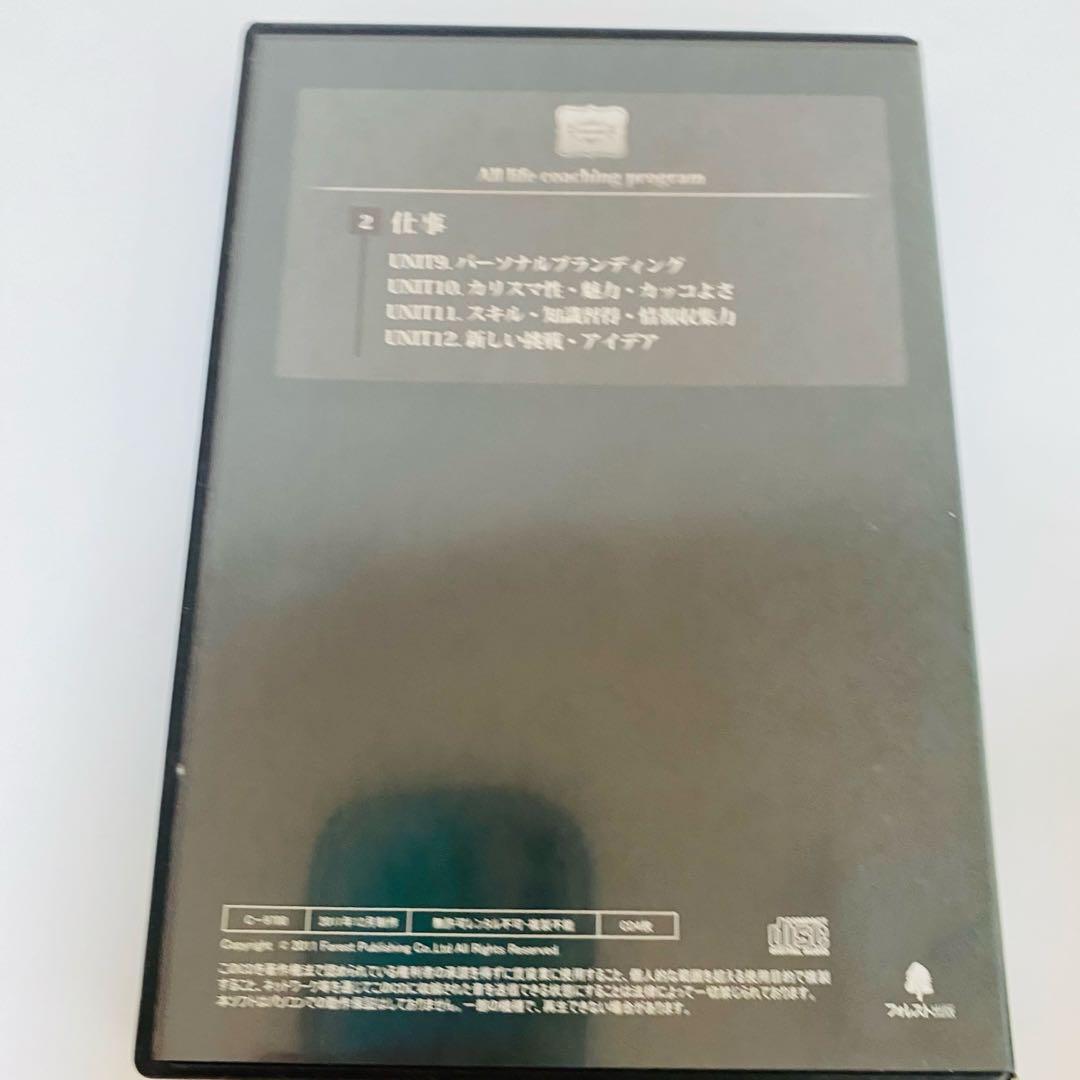 苫米地英人集大成メソッドCD オールライフコーチングプログラム