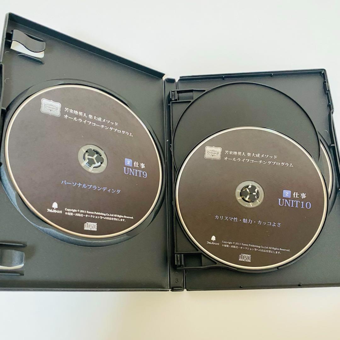 苫米地英人集大成メソッドCD オールライフコーチングプログラム