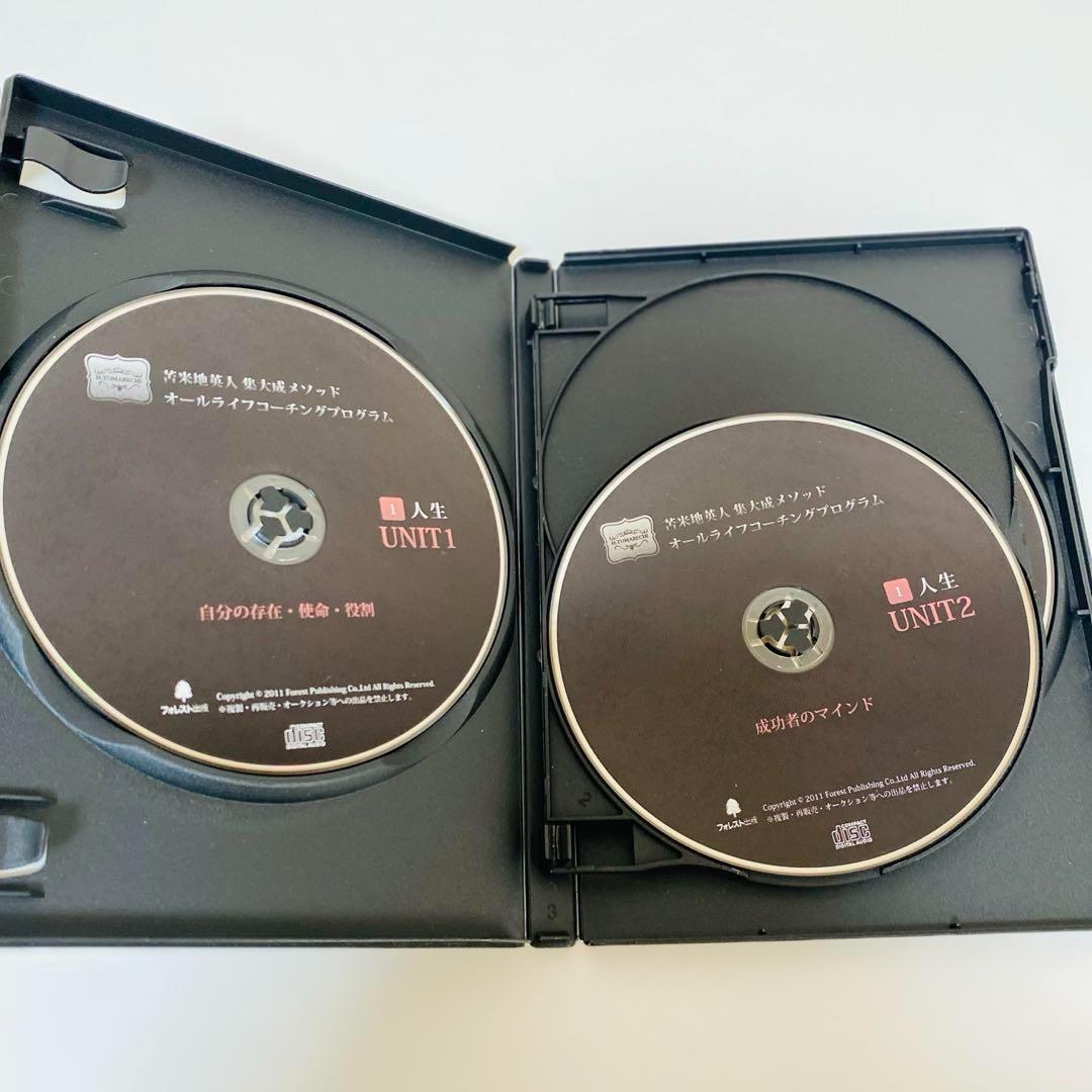 苫米地英人集大成メソッドCD オールライフコーチングプログラム