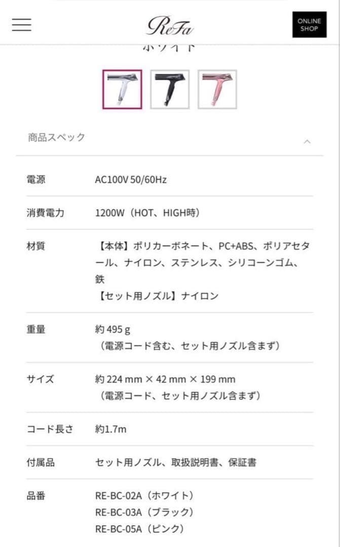 【新品同様】ReFa ビューテック ドライヤー S+ ホワイト 2025年製