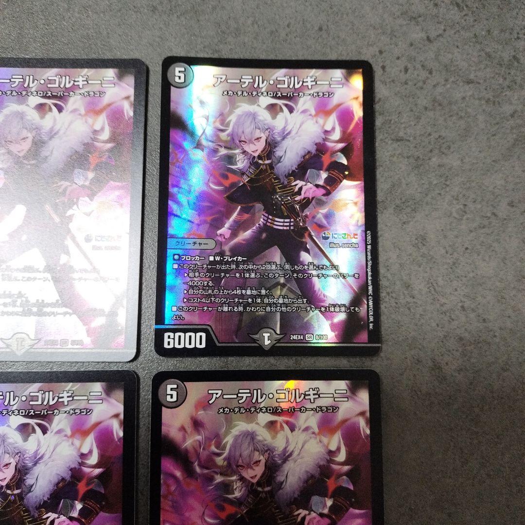 ☆即購入可☆アーテルゴルギーニ にじさんじ 葛葉 ４枚