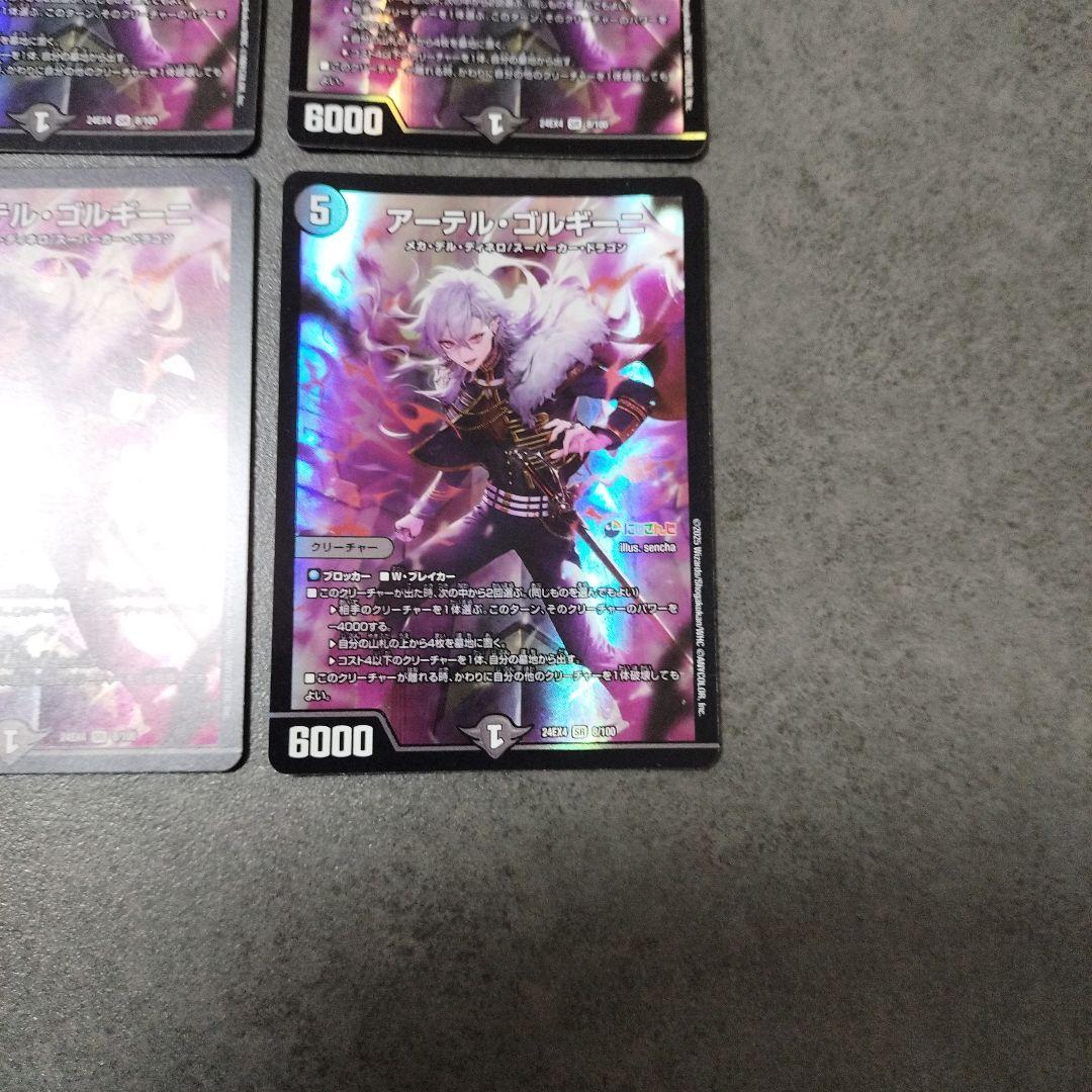 ☆即購入可☆アーテルゴルギーニ にじさんじ 葛葉 ４枚