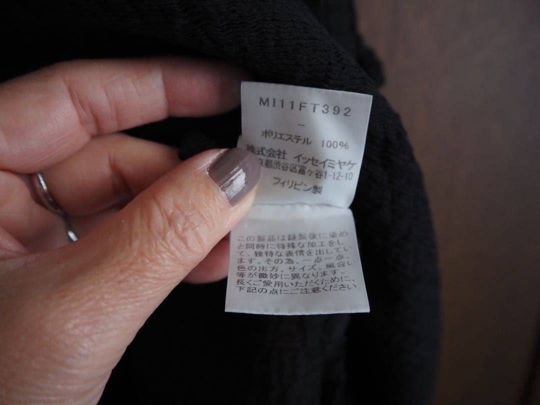 イッセイミヤケミー　ブラックチュニック 七分袖