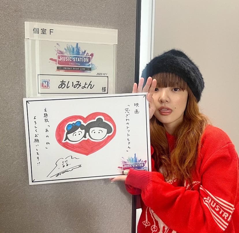 あいみょん　着用　コアラ柄　セーター　キッズL　レディースS～Mサイズ　紺　赤