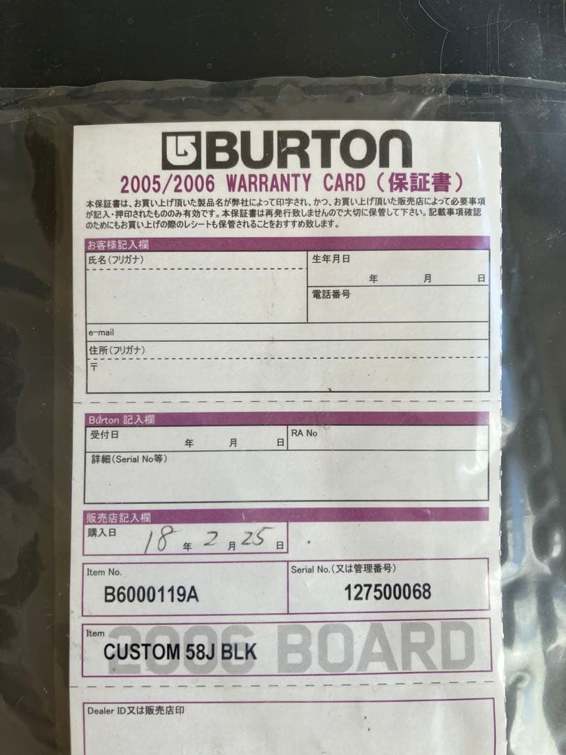 バートン カスタム158 05-06モデル 未使用品