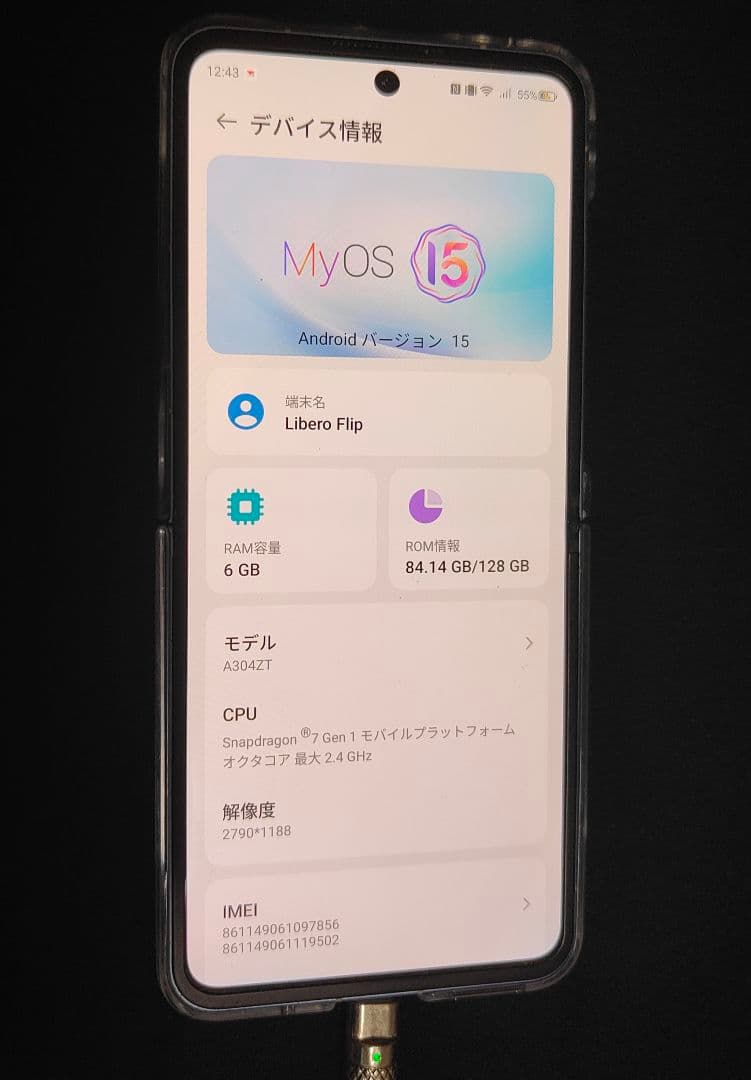 美品・Libero Flipブルー Y!mobile ケース2つ