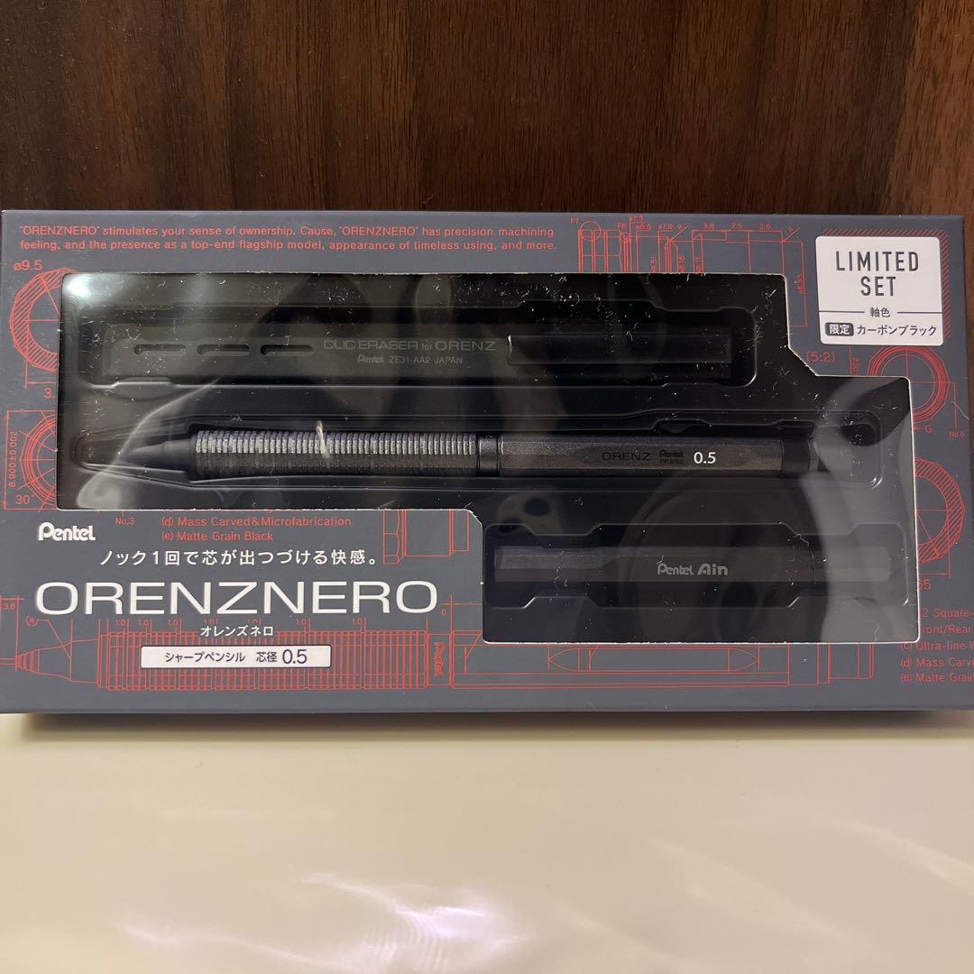 【限定】オレンズネロ orenzneoカーボンブラック 0.5mm ぺんてる