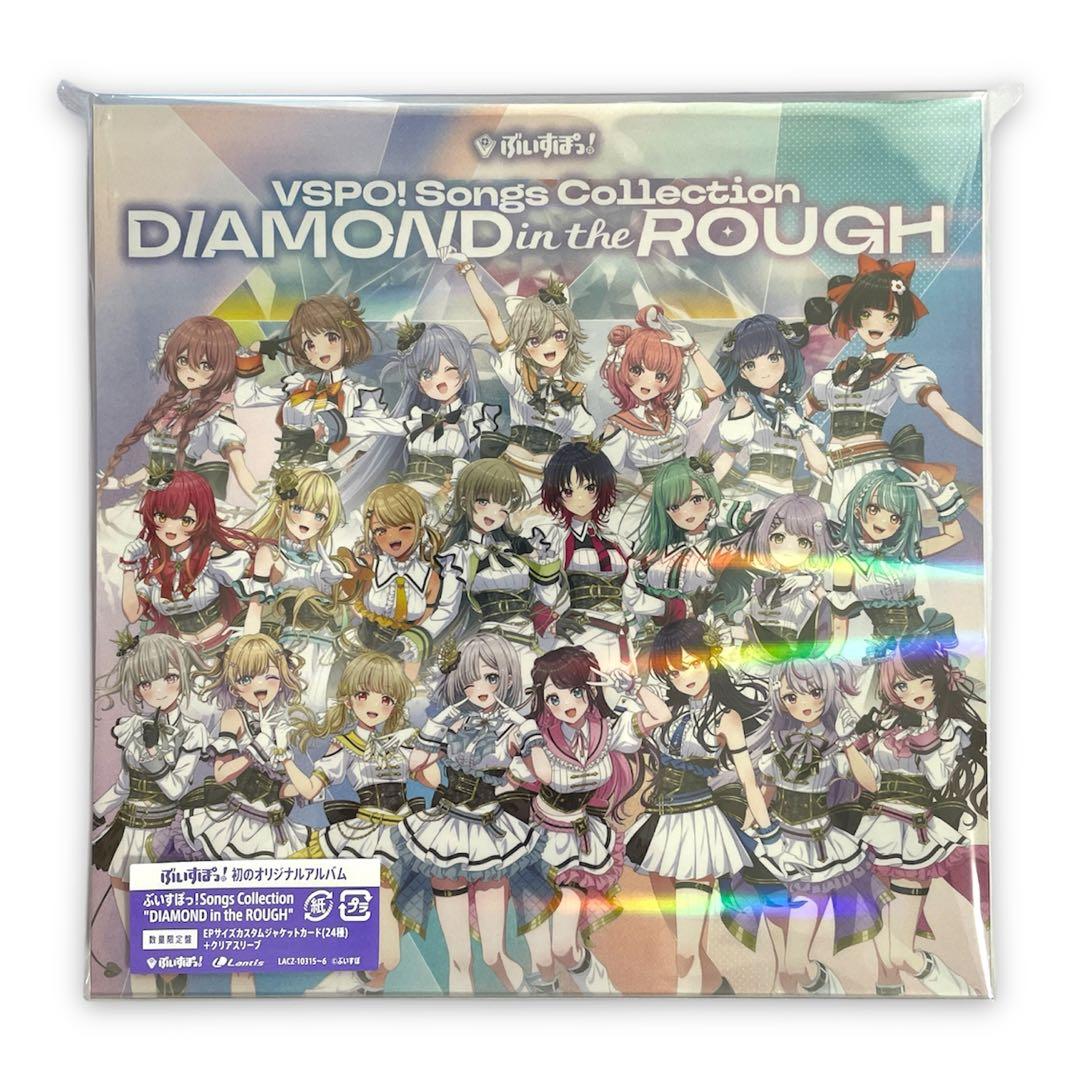 【数量限定盤】ぶいすぽっ！DIAMOND in the ROUGH